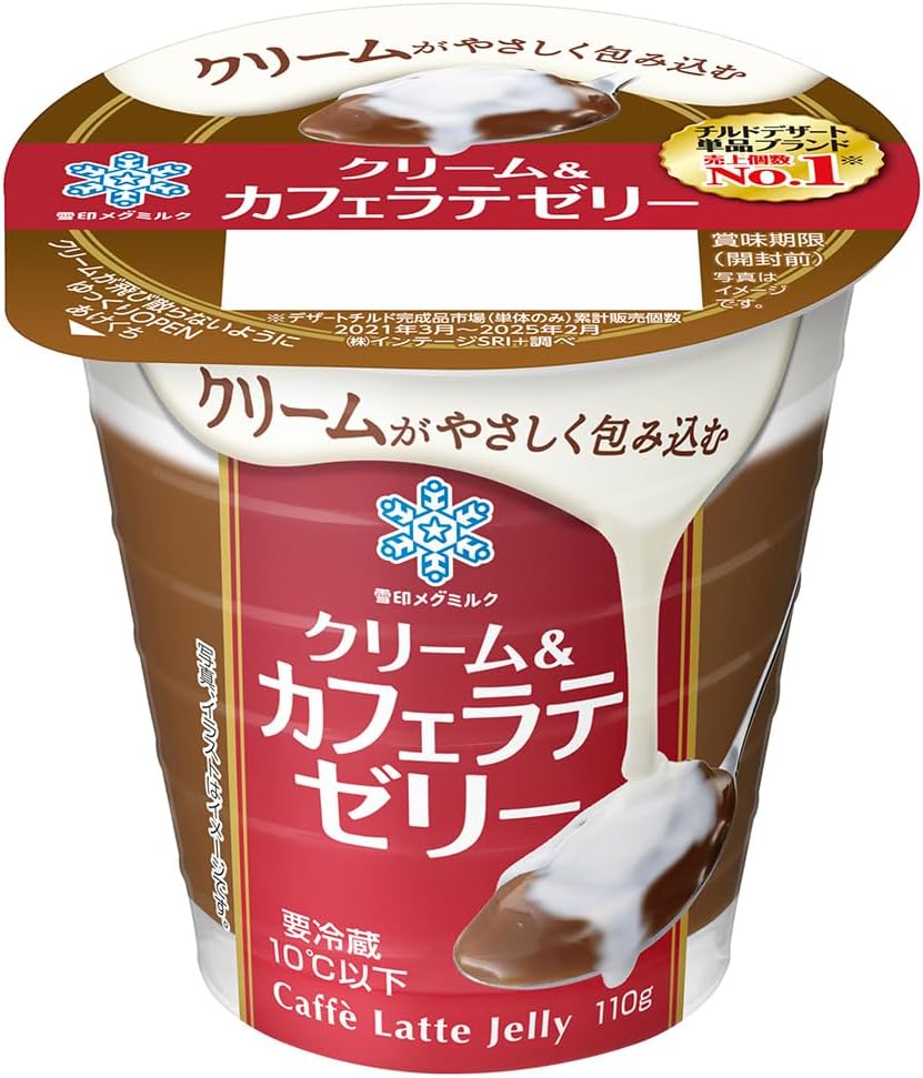 [冷蔵] 雪印メグミルク クリーム＆カフェラテゼリー 110g&times;20個