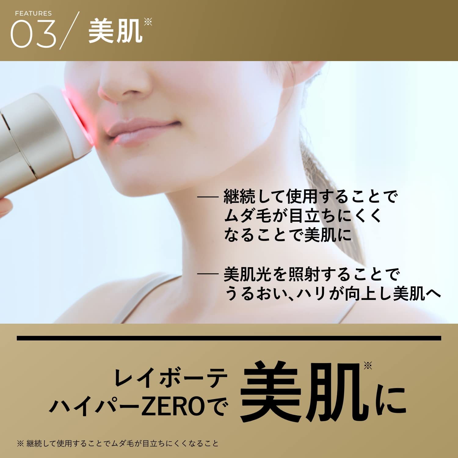 Amazon | ヤーマン 脱毛器 カテゴリ レイボーテ ハイパーZERO 光美容器 