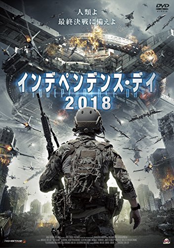 インデペンデンス・デイ2018 [DVD] - ジェス・リチャードソン, マイケル・ミラー, マイケル・ミラー, マイケル・ミラー, ダニエル・グリーン, クリス・マルシード, ジェス・リチャードソン, エレン・ウィリアムズ, マイケル・トムソン, ジェームス・ストラー, リー・ウォーカー