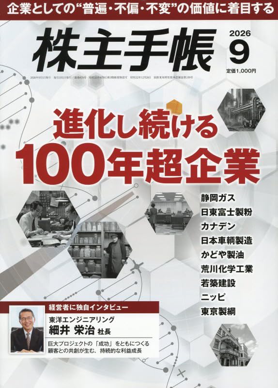 投資関連誌4