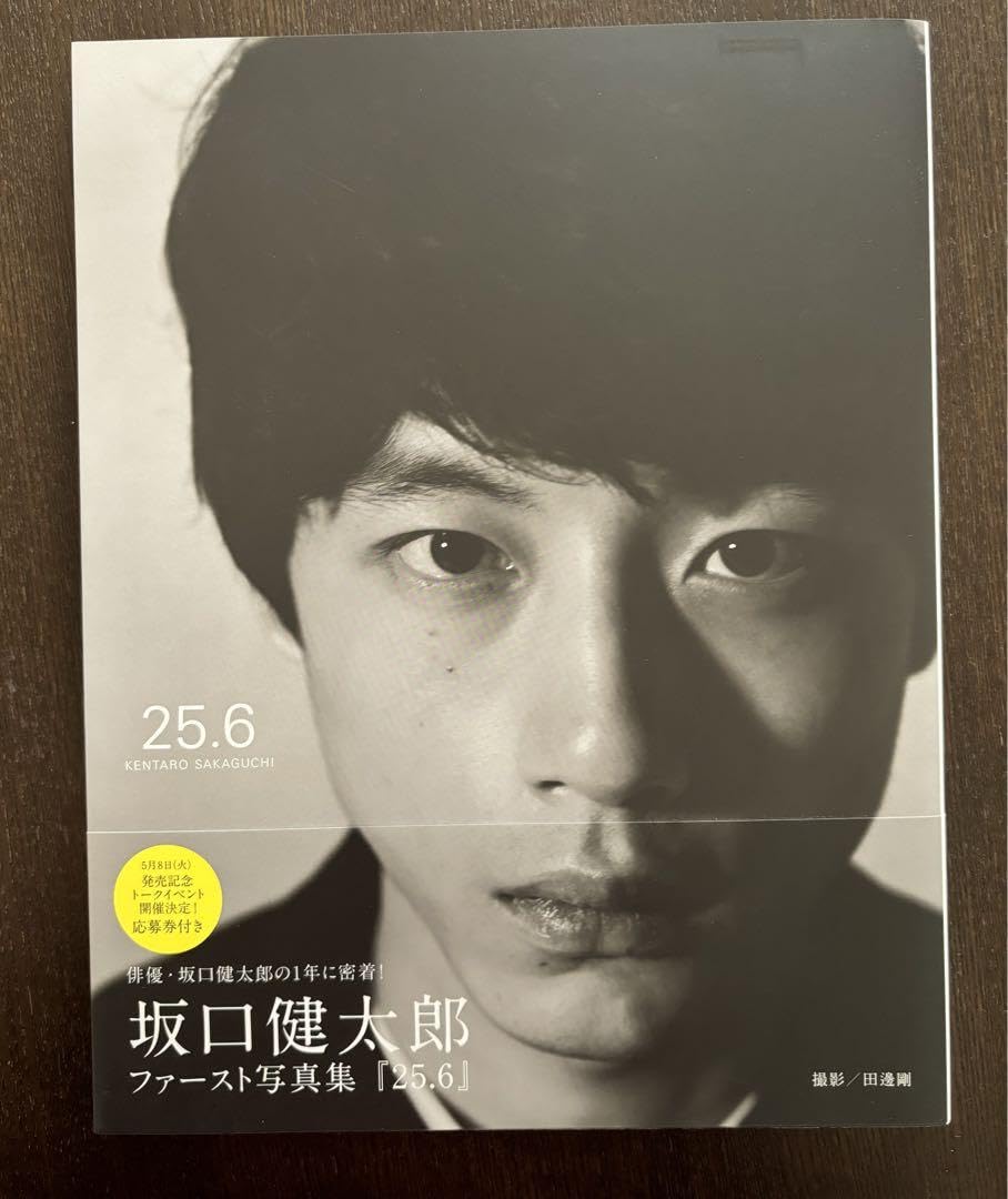 Amazon.co.jp: 坂口健太郎 写真集 25.6 直筆サイン付 : おもちゃ