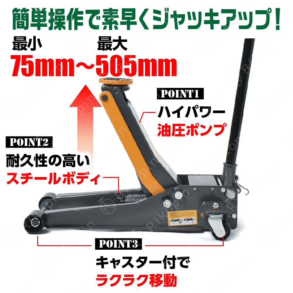 Amazon.co.jp: Rikopin(リコピン) ガレージジャッキ 3.5t フロア 
