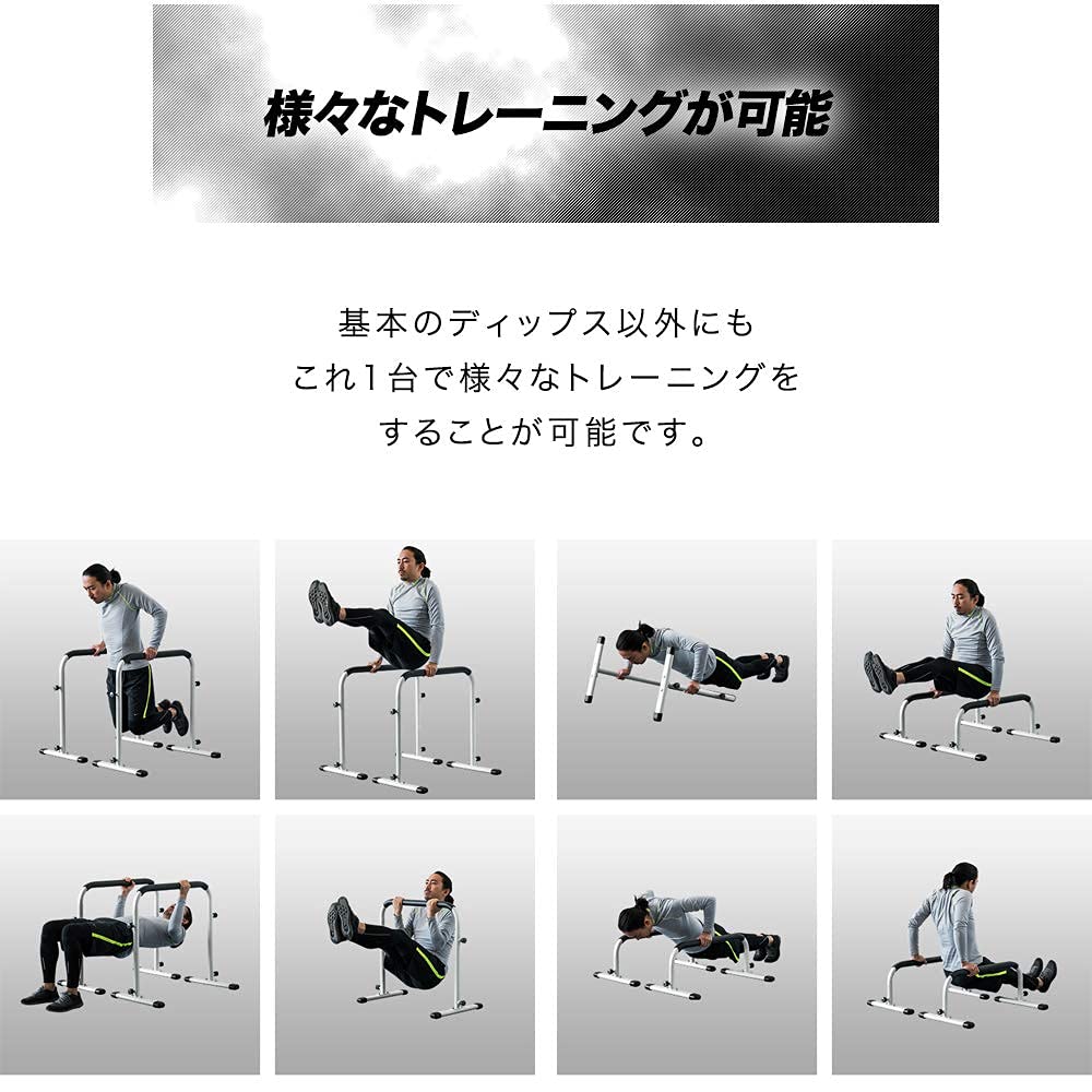 Amazon.co.jp: FIELDOOR ディップススタンド 高さ5段階 【安全性の高い 