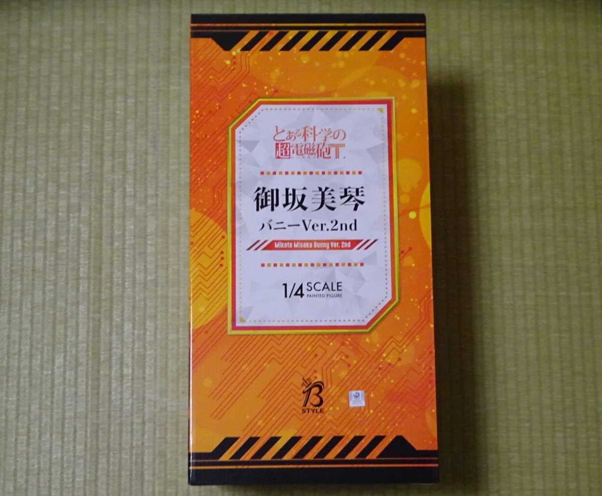 Amazon.co.jp: 未開封 FREEing B-style とある科学の超電磁砲T 御坂 