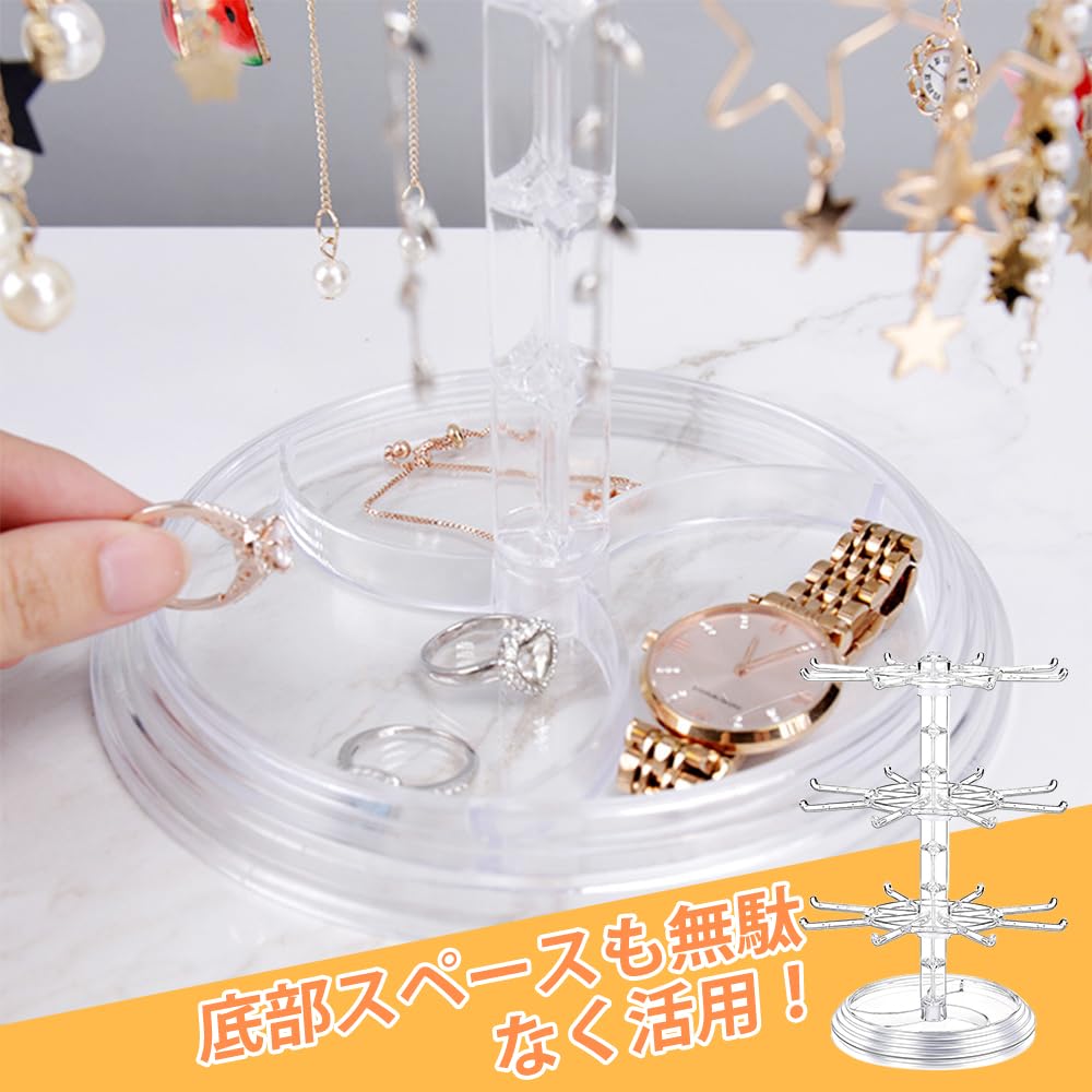 ジュエリースタンド 3段 回転式 大容量 アクセサリースタンド アクセサリー収納 ネックレス ピアス イヤリング ブレスレット 腕時計 鍵 小物 収納 卓上 省スペース 絡まない おしゃれ 展示用 自宅 店舗 販売用 (A) - 4