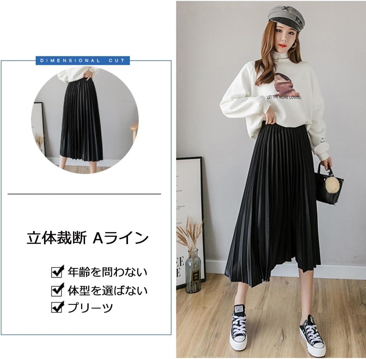 プリーツスカート 生地 厚手 光沢感 素材
