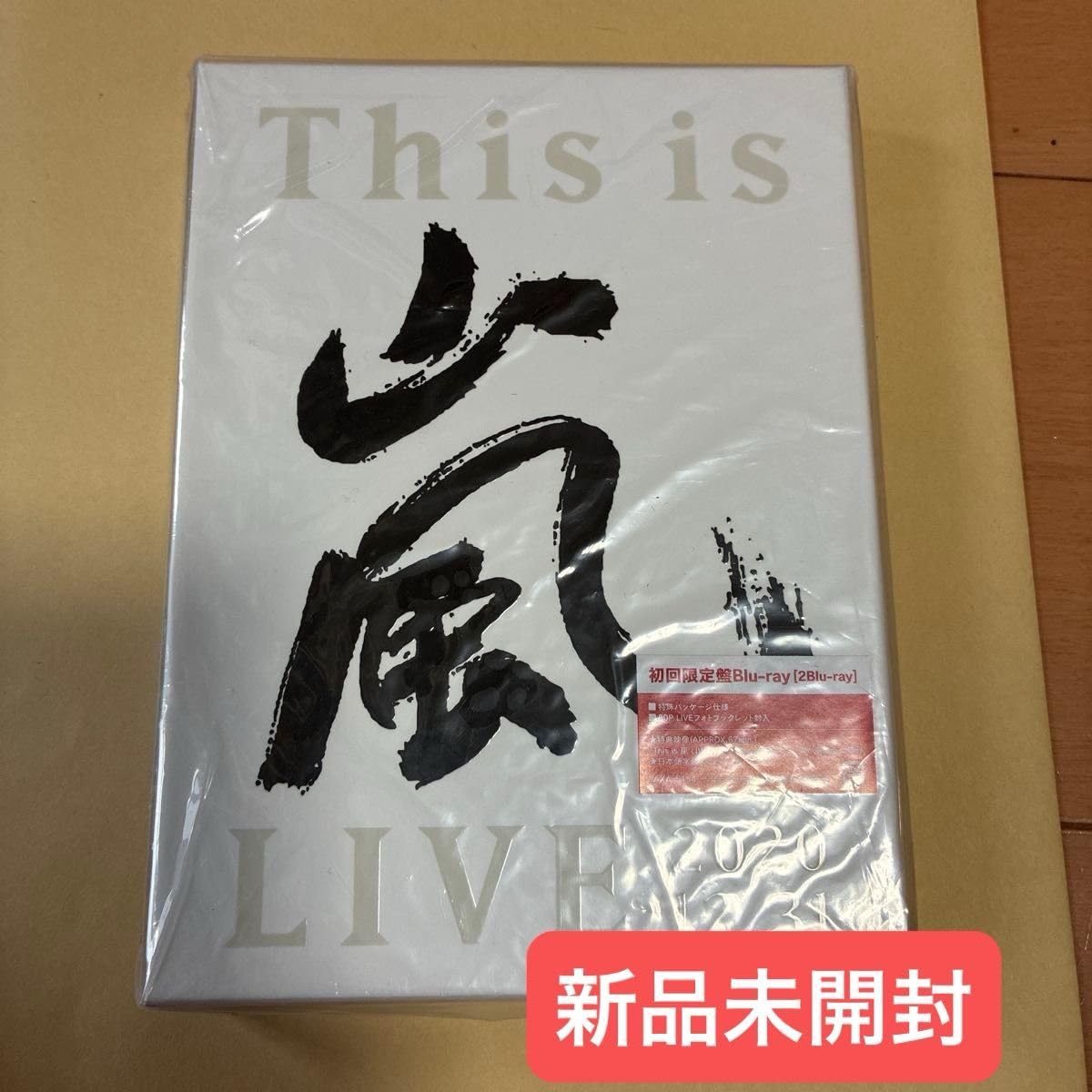 Amazon.co.jp: This is 嵐 LIVE 初回 盤 Blu 2Blu : おもちゃ
