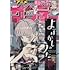 「週刊少年サンデー 2023年51号」