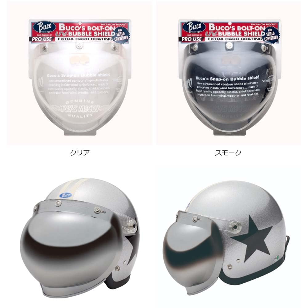 Amazon | BUCO(ブコ) ボルトオン バブルシールド WITH シールド 