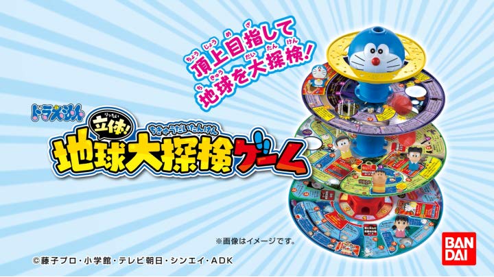 Amazon Bandai ドラえもん 立体地球大探検ゲーム すごろく おもちゃ
