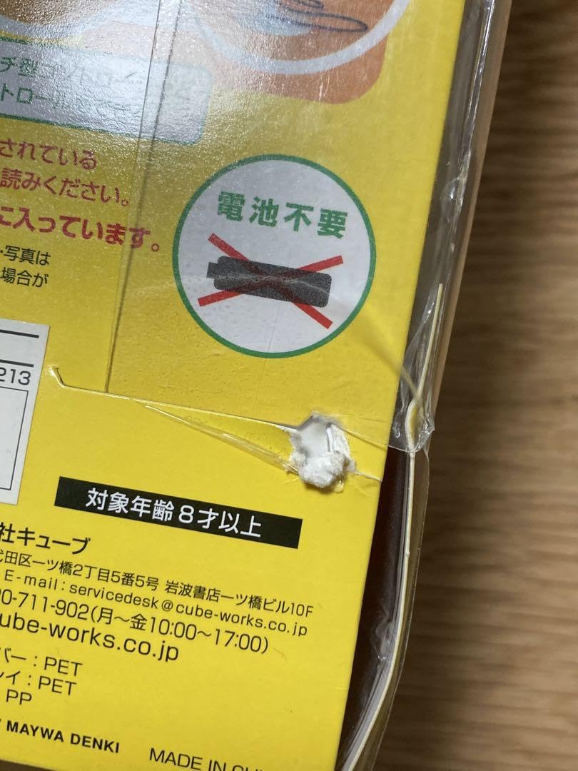 Amazon.co.jp: 明和電機 ミスターノッキー Mr.knocky 白 初回廃盤 