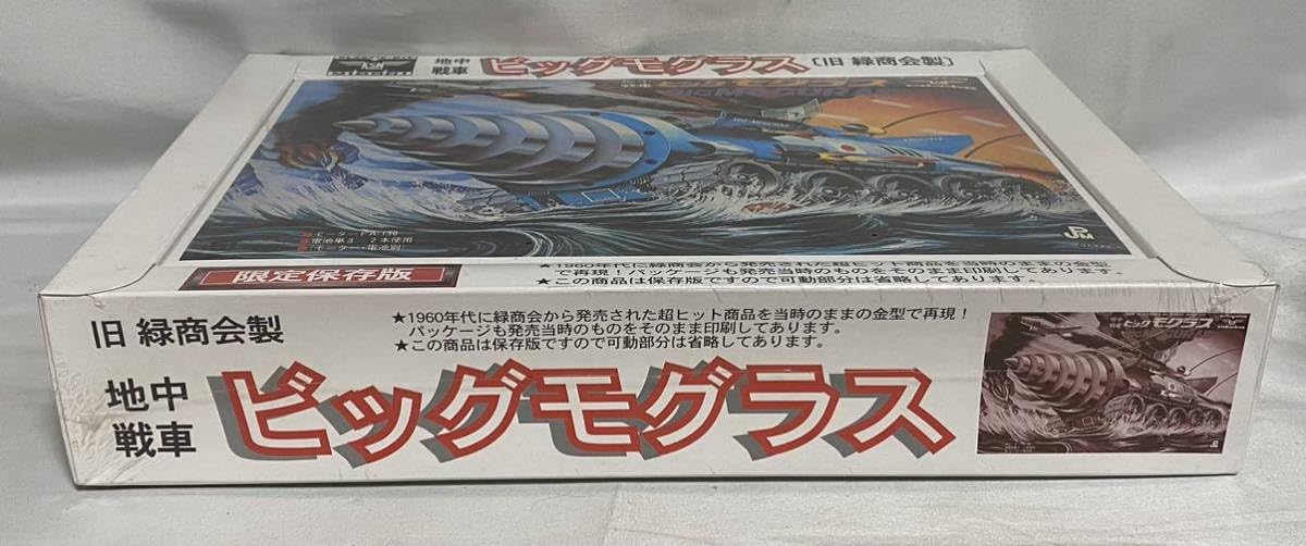 Amazon.co.jp: 絶版 当時物 童友社 国産プラモデル50周年記念復刻版 