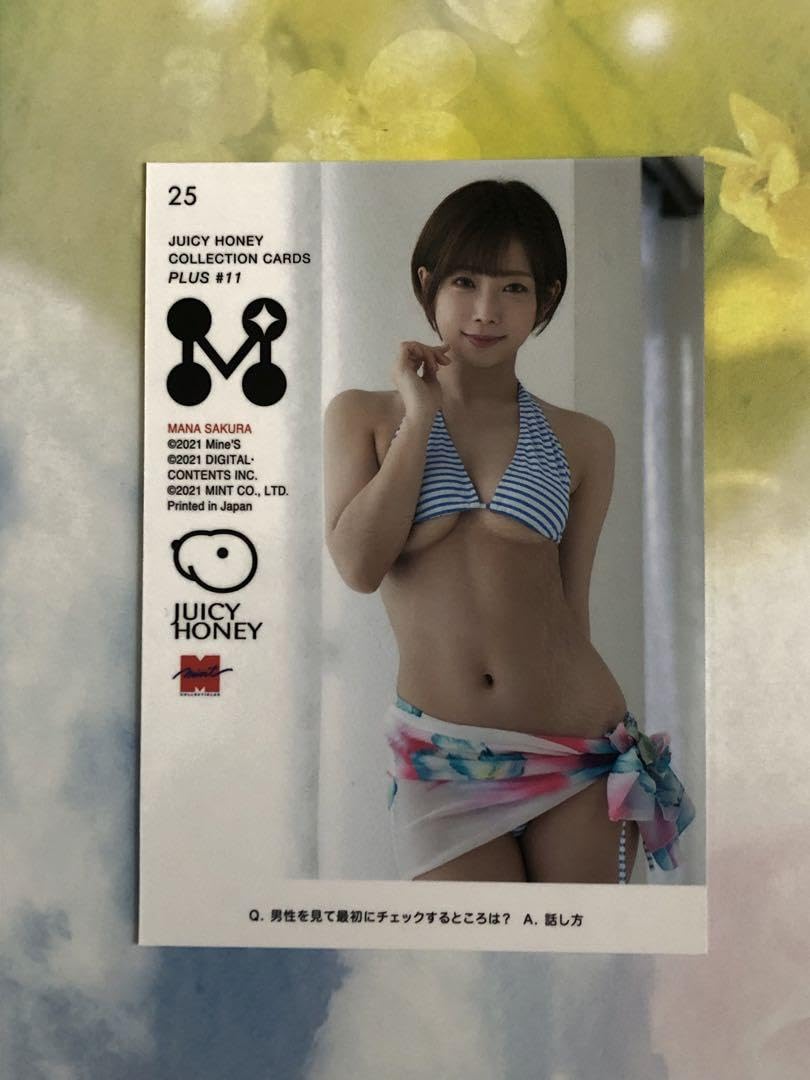 Amazon.co.jp: 25 紗倉まな ジューシーハニー PLUS#11 レギュラー 