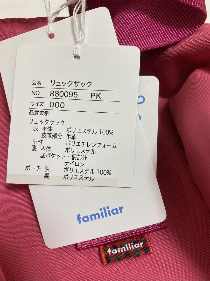 Amazon.co.jp: ファミリア 2way マザーズバッグ リュック 完売品 赤 