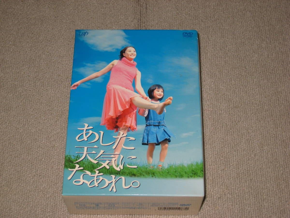Amazon.co.jp: □DVD-BOX/4枚組「あした天気になあれ。」ケース痛み 