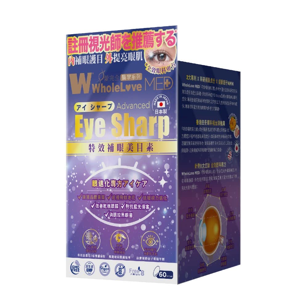 NOTOWholeLove MED Advanced Eye Sharp Supports Eye Strain, Dry Eyes, and Vision Health, Maintain Eye Moisture 60 Capsules