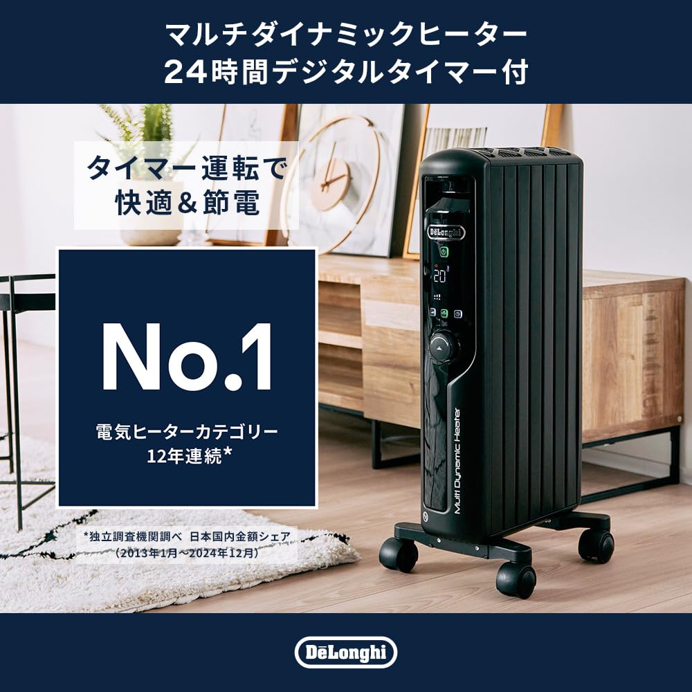 Amazon | デロンギ マルチダイナミックヒーター 最大8畳 ゼロ風暖房 