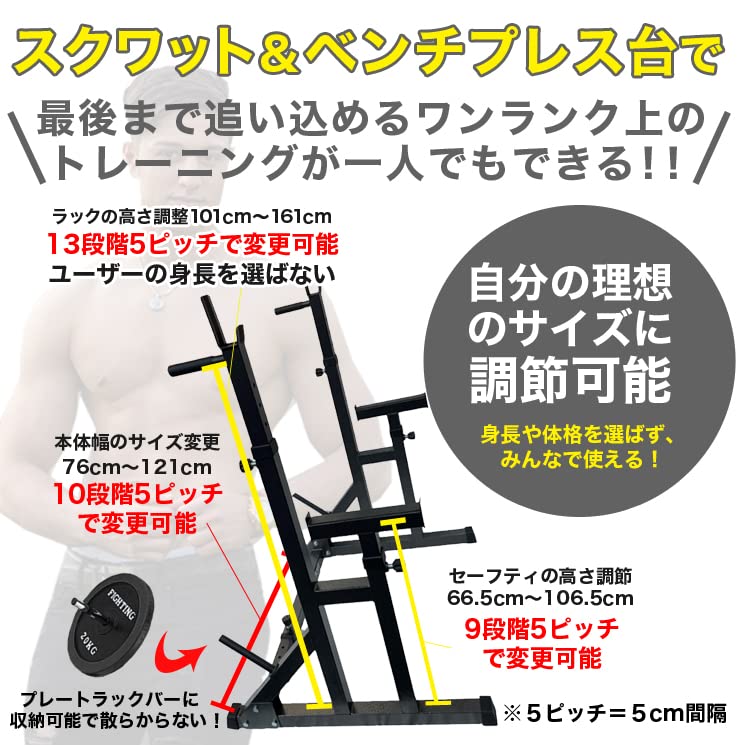 Amazon | スクワット&ベンチプレス台×インクラインベンチ×バーベル 
