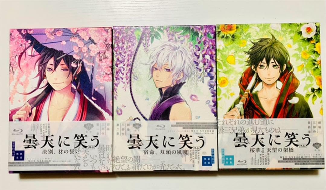 Amazon.co.jp: Blu-ray 曇天に笑う 外伝 全巻 入場特典 パンフレット 