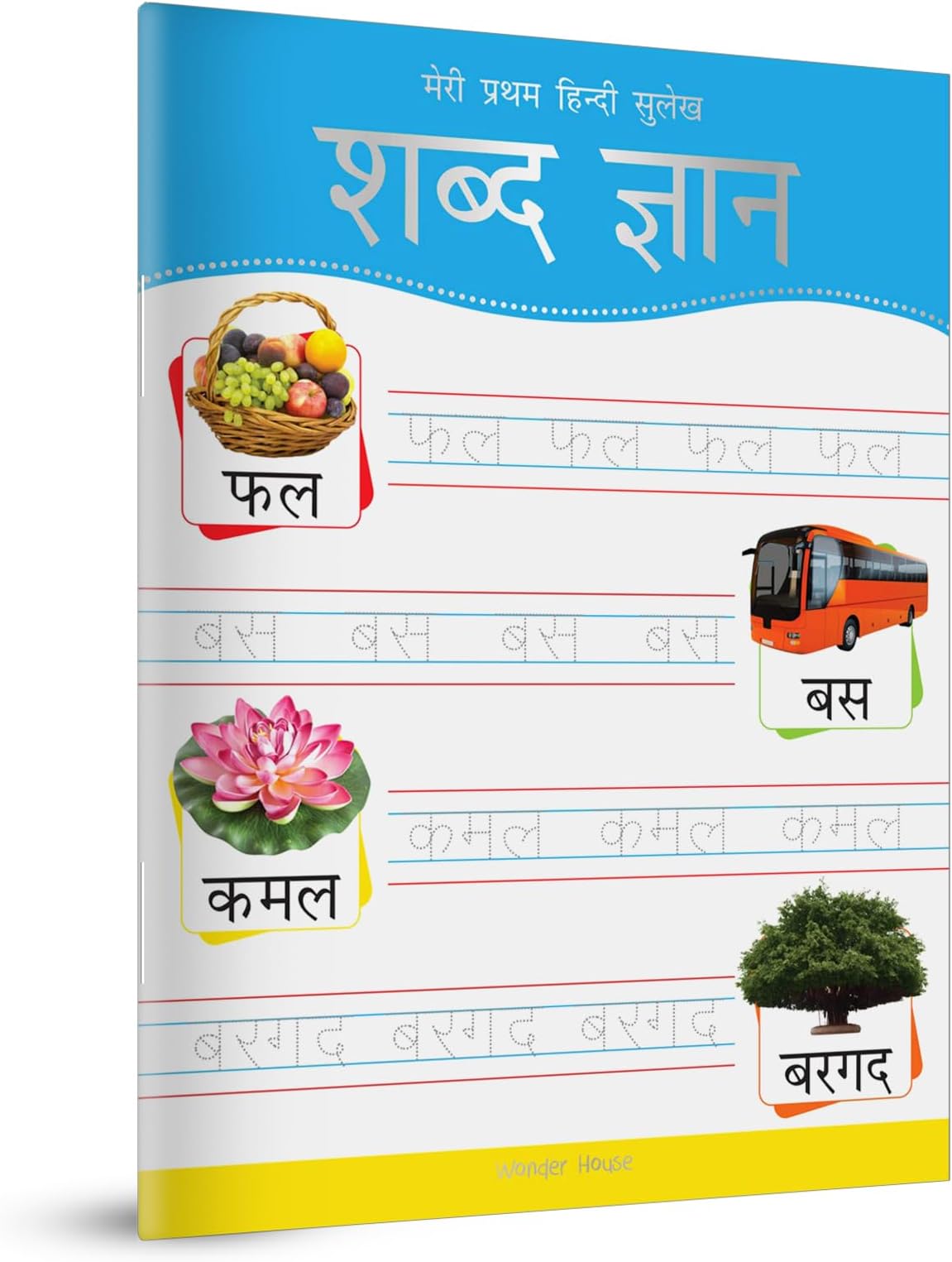 Meri Pratham Hindi Sulekh Shabd Gyaan : Hindi Writing Practice Book for Kids (Hindi Edition)