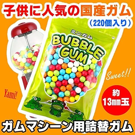 Amazon ガムボールマシーン用ガムリフィル 直径13mm 2粒入り 約350g 緑パケ 日本製ガム 詰め替え用 美味しい スイート ガム 通販