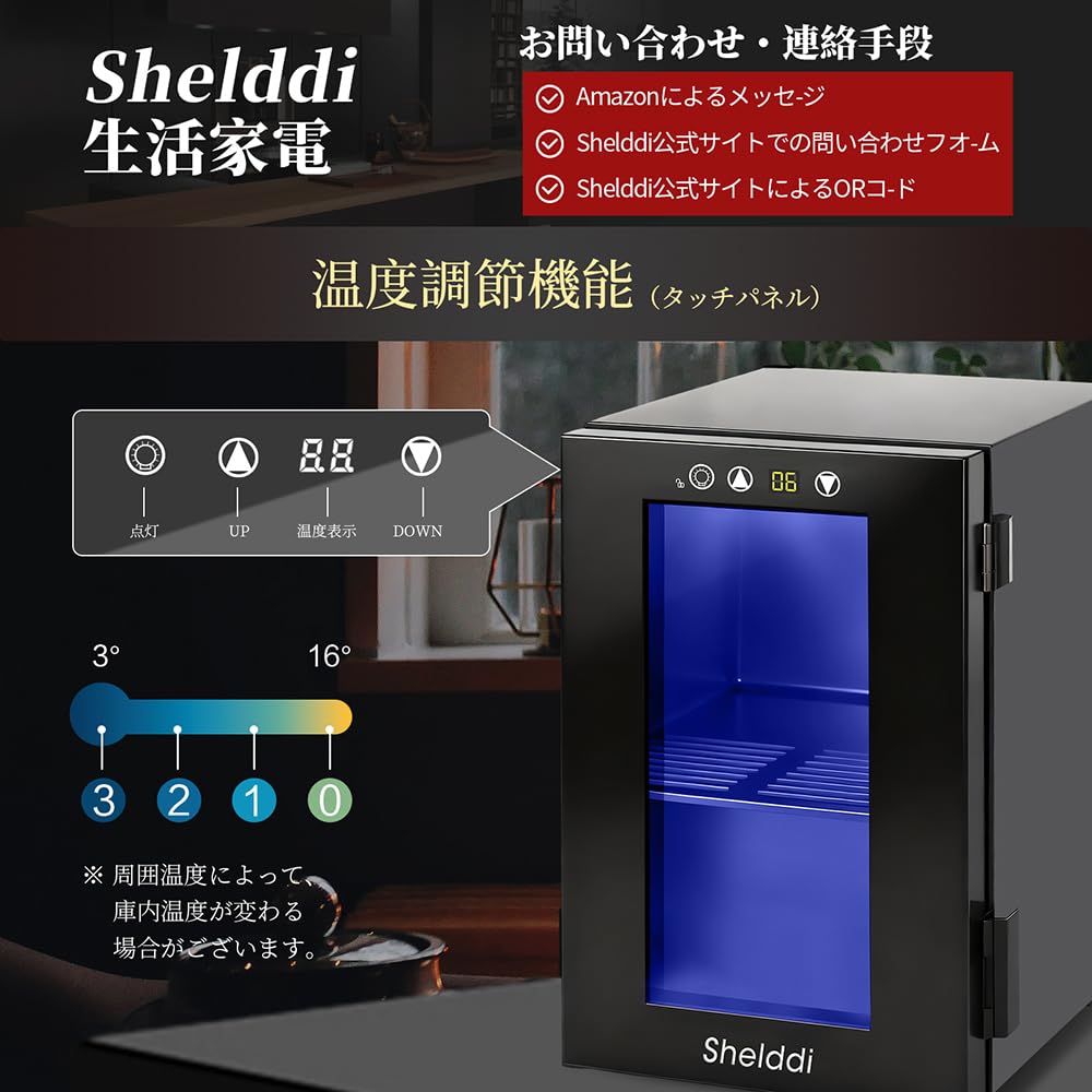 Amazon.co.jp: Shelddi ミニ冷蔵庫 15L 透明ガラスドア 小型 