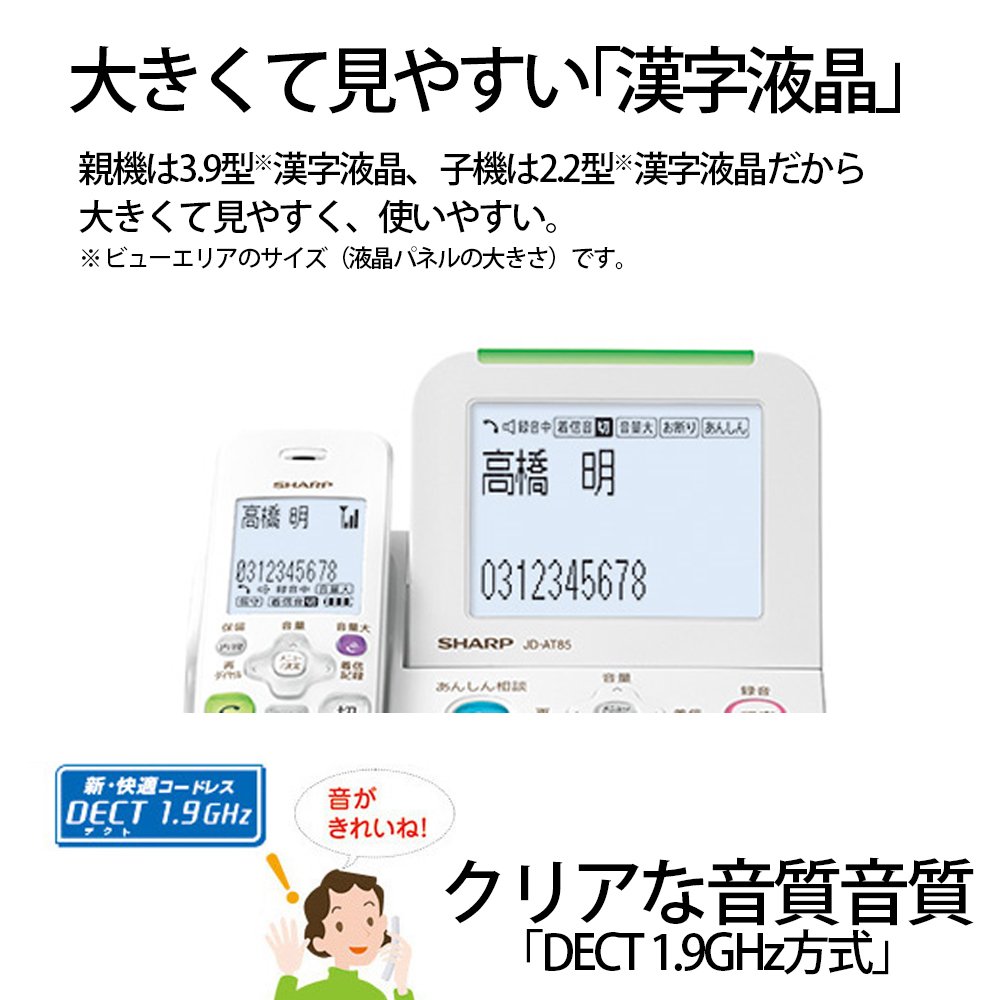 Amazon | シャープ 電話機 コードレス 振り込め詐欺対策機能搭載 JD  