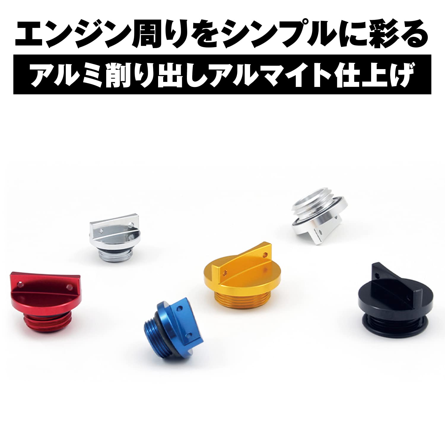 Amazon | デイトナ(Daytona) アルミビレット バイク用 オイルフィラー 