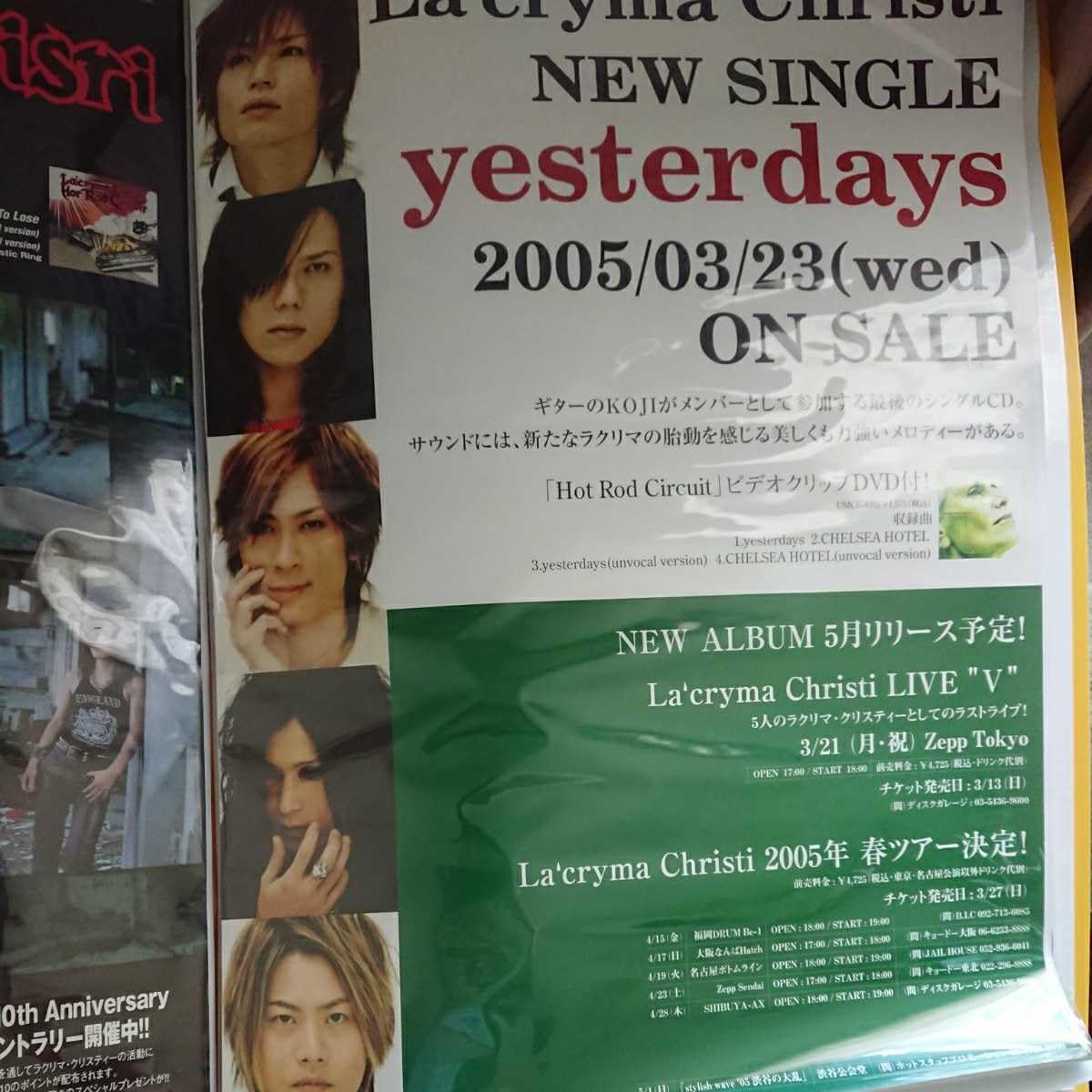 Amazon.co.jp: ラクリマ クリスティ La´cryma Christi B2 ポスター 2枚 