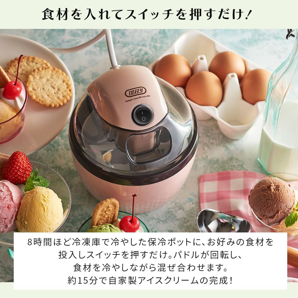 Amazon | 【Toffy/トフィー】 アイスクリームメーカー K-IS11 本格 