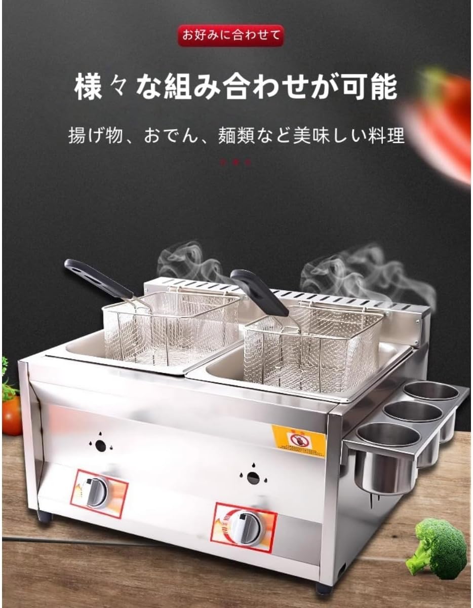 KOGB卓上ディープフライヤー、ステンレス製、大型、ガス、複数サイズ、ダブルタンク、フライバスケット付き、キッチン用品、串焼き器、揚