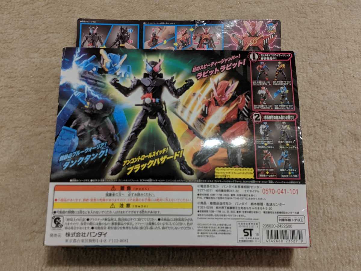 Amazon.co.jp: 【選べる配送】BCR12 仮面ライダービルド ラビット 
