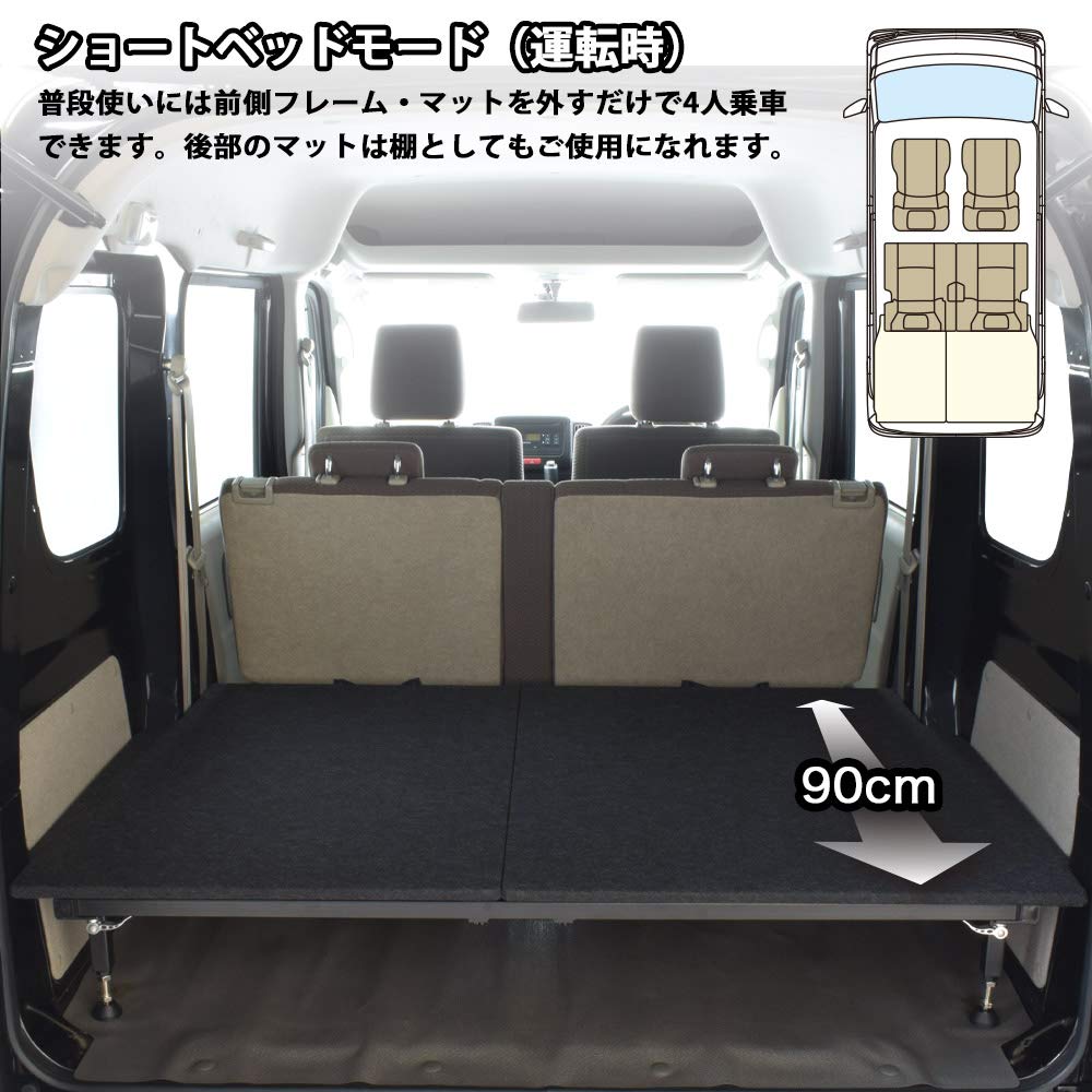 Amazon.co.jp: エブリィ バン 対応 ベッドキット DA17V JOIN 専用 両側 