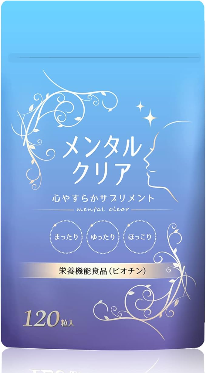 Amazon セロトニン サプリ メンタルクリア 30日分 オキシトシン トリプトファン ストレス Dha スマイル グッド スマイル グッド Dha Amazon セロトニン サプリ メンタルクリア 30日分 オキシトシン トリプトファン ストレス Dha スマイル グッド スマイル グッド Dha