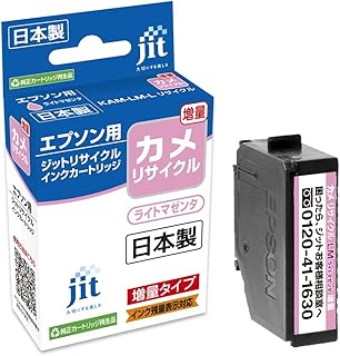 エプソン EPSON カメ KAM-LM-L 対応 ライトマゼンタ 増量 ジット リサイクルインクカートリッジ 【JIT-EKAMLML】