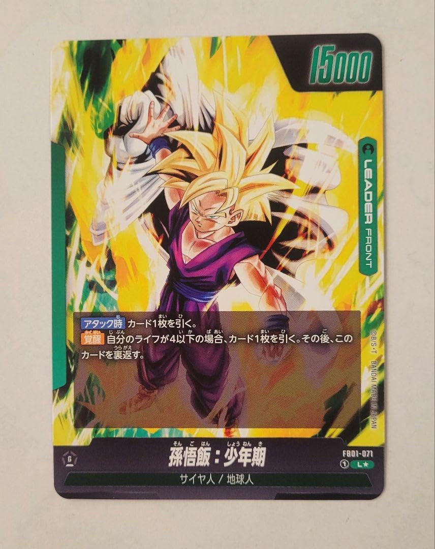 Amazon.co.jp: ドラゴンボ ール フュージョンワールド 孫悟飯 少年期 