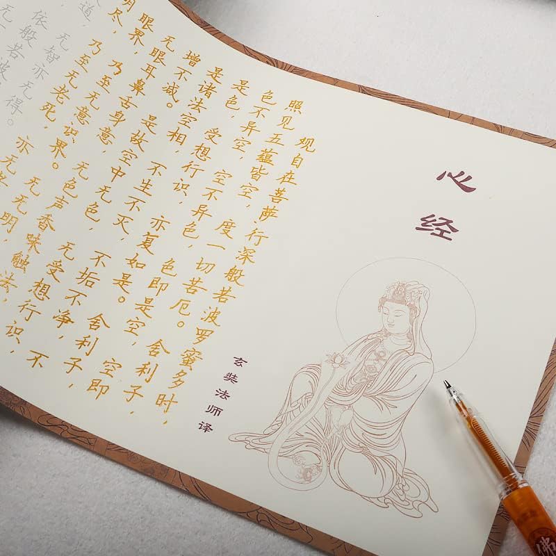 QianKao Calligraphy Practice Copybook chinese ancient books copy 108遍手抄心经抄写本佛经大悲咒金刚经吉祥经抄经硬笔抄写经书经(1Pcs 檀香+香插+抄经笔)