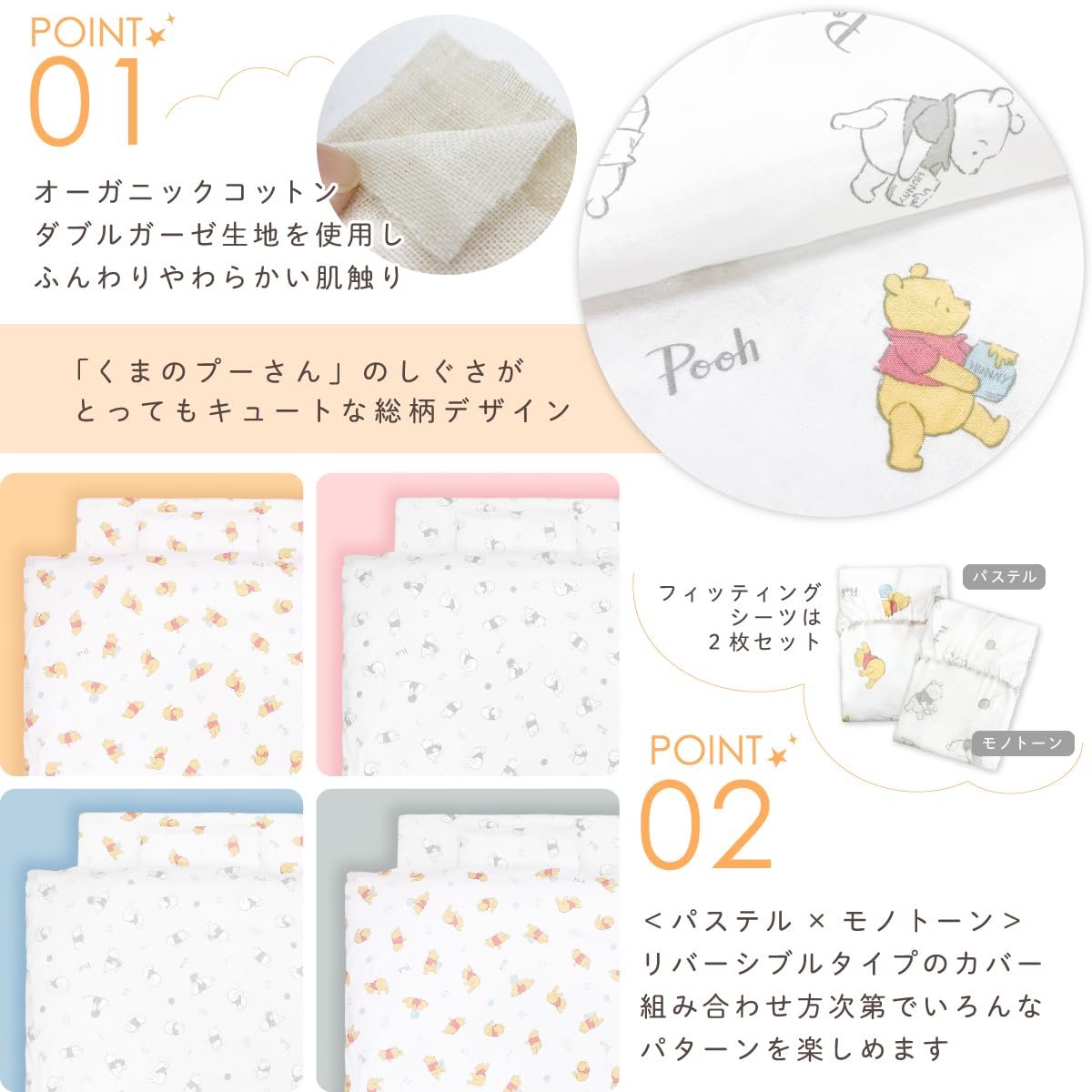 un doudou 日本製 ミニサイズ ベビー布団 13点セット オーガニック 