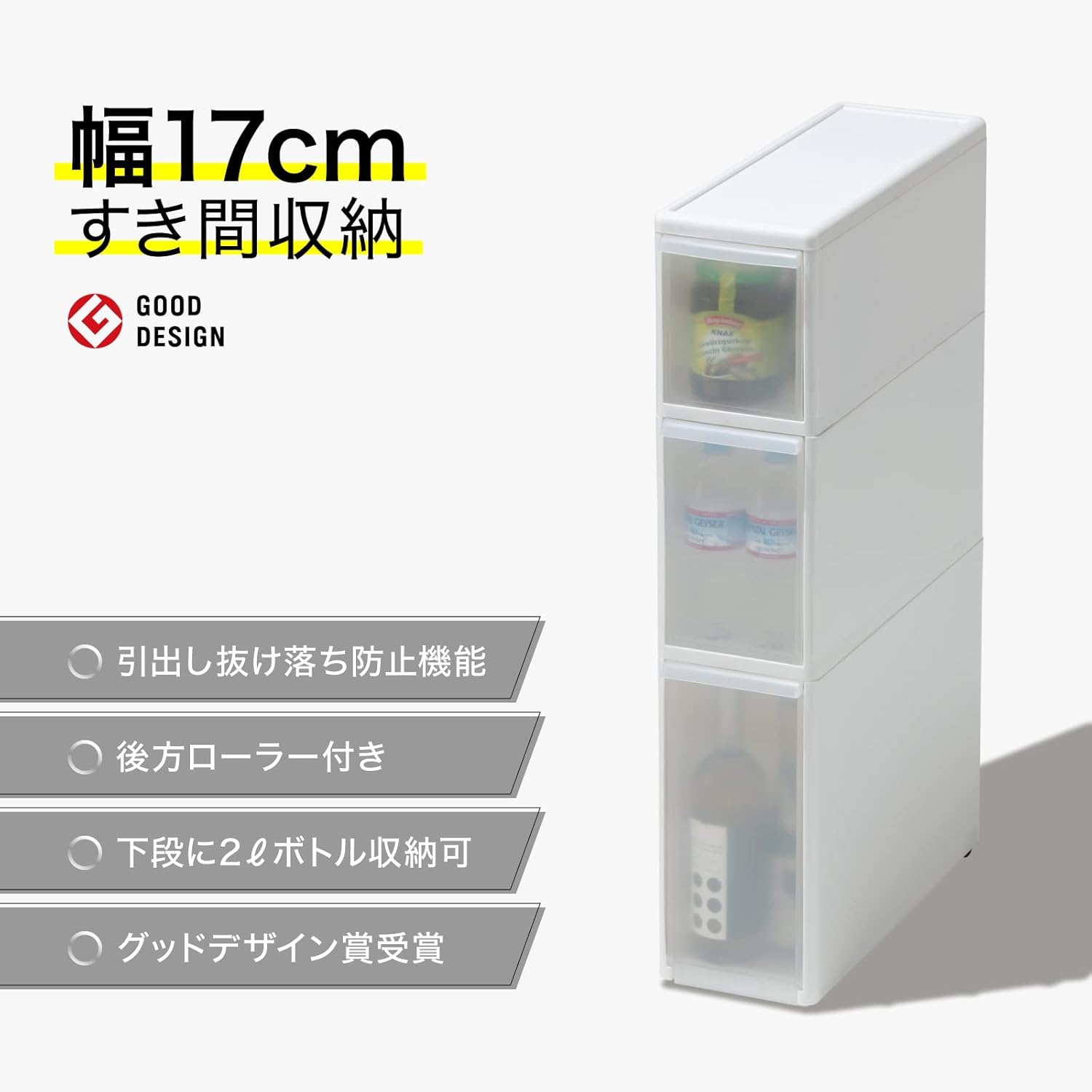 like-it TS-111L Kitchen Storage, Gaps, Drawers, Slim, 3 Tiers, Width 6.7 x Depth 18.3 x Height 32.3 inches (17 x 46.5 x 82 cm), Beige, Made in Japan, Hidden Storage