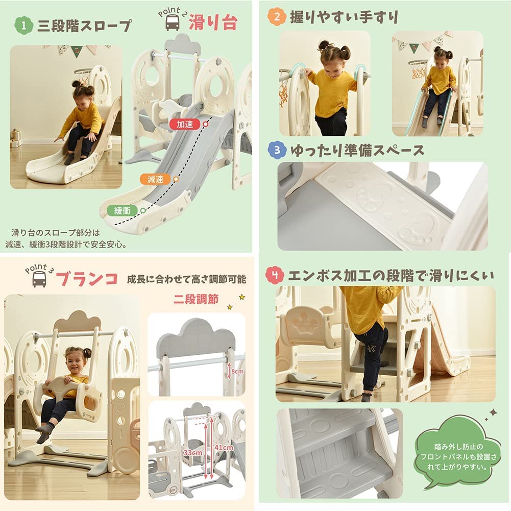 すべり台 室内 子供用 滑り台 ブランコ 大型遊具 子ども ジャングルジム 室内遊具 人気 男の子 女の子 おもちゃ 1~8歳 耐荷重55kg キッズ 子供 幼児 クリスマス プレゼント (ホワイトｘベージュ) - 4
