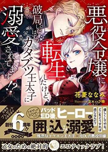 花菱ななみの本おすすめランキング一覧 作品別の感想 レビュー 読書メーター