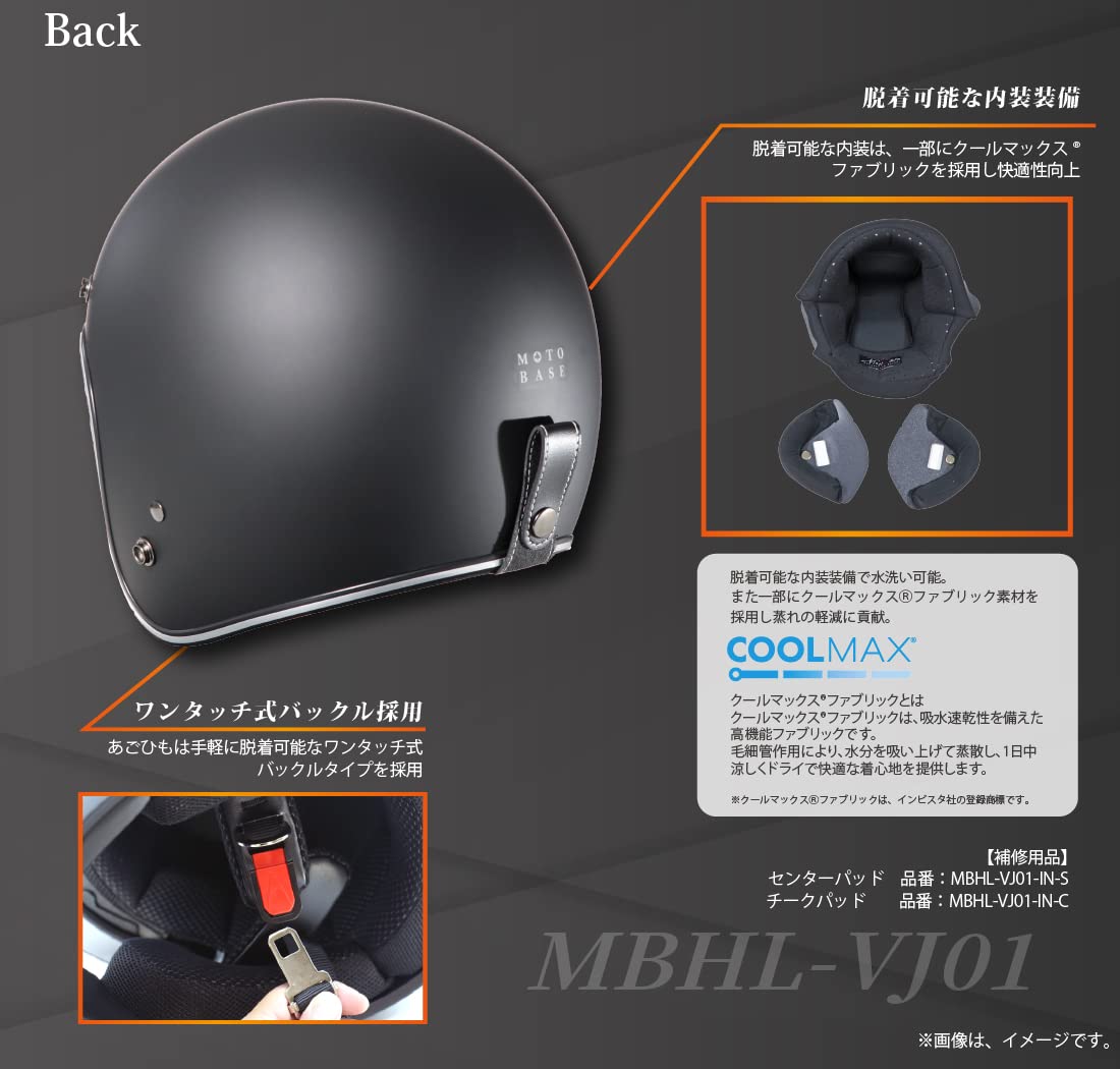 Amazon | モトベース（MOTO BASE）SG・PSC規格 バイク用 ヴィンテージ 