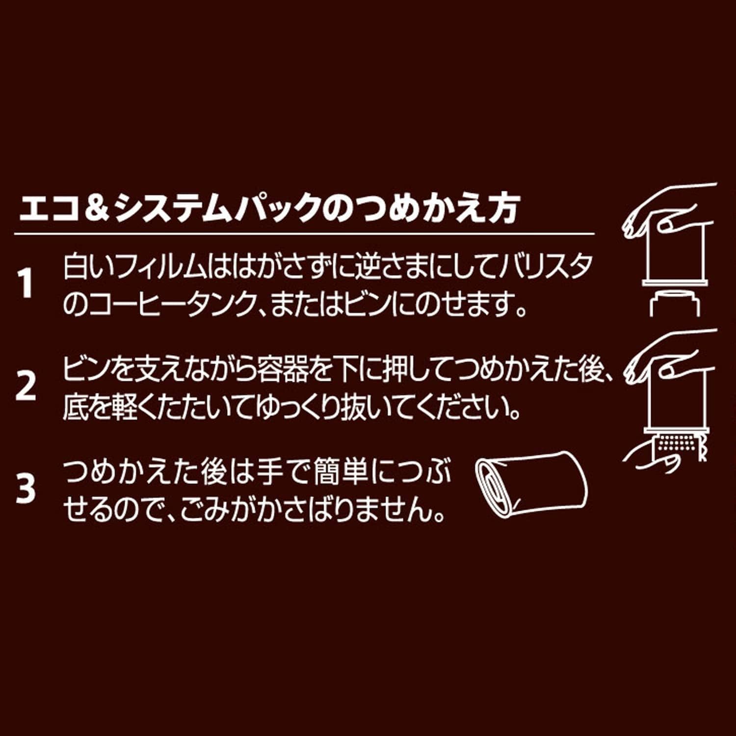 Amazon.co.jp: ネスカフェ ゴールドブレンド コク深め エコ&システム 