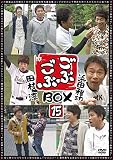 ごぶごぶ BOX15 [DVD]