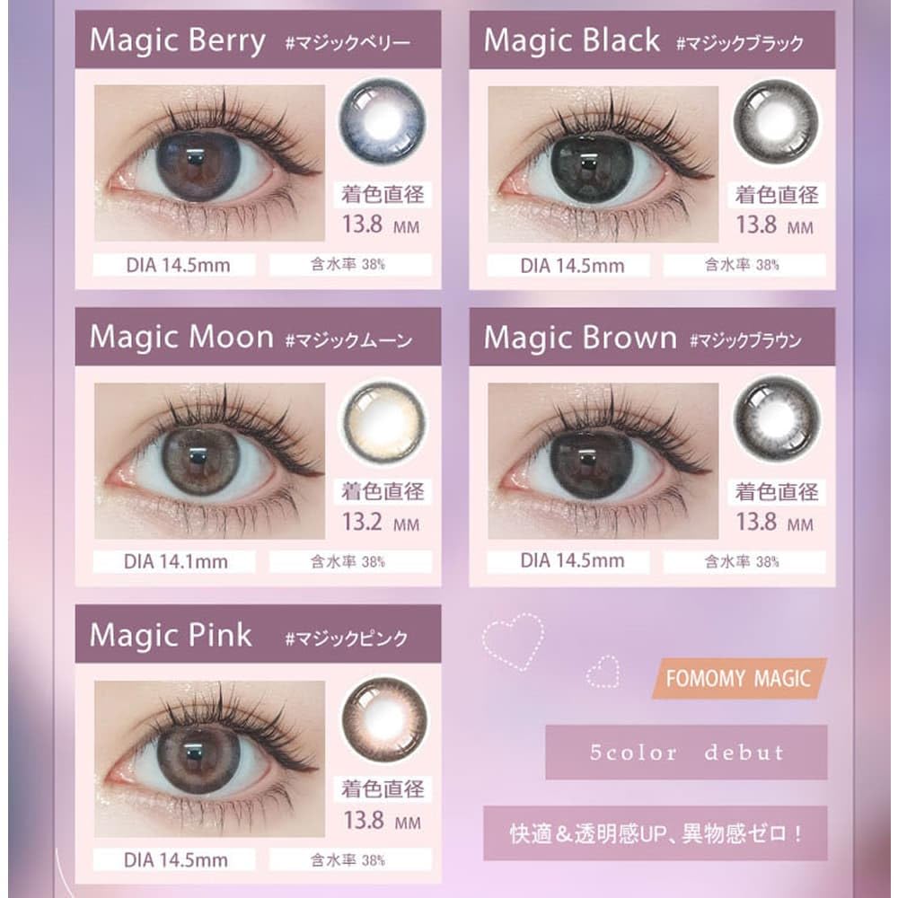 マジックベリー Amazon | カラコン 青 fomomy 1か月 コンタクトレンズ 1month 低