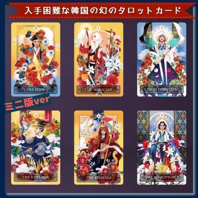 正規品】韓国インディーズデッキ✨芸術的なオリエンタル猫のタロット
