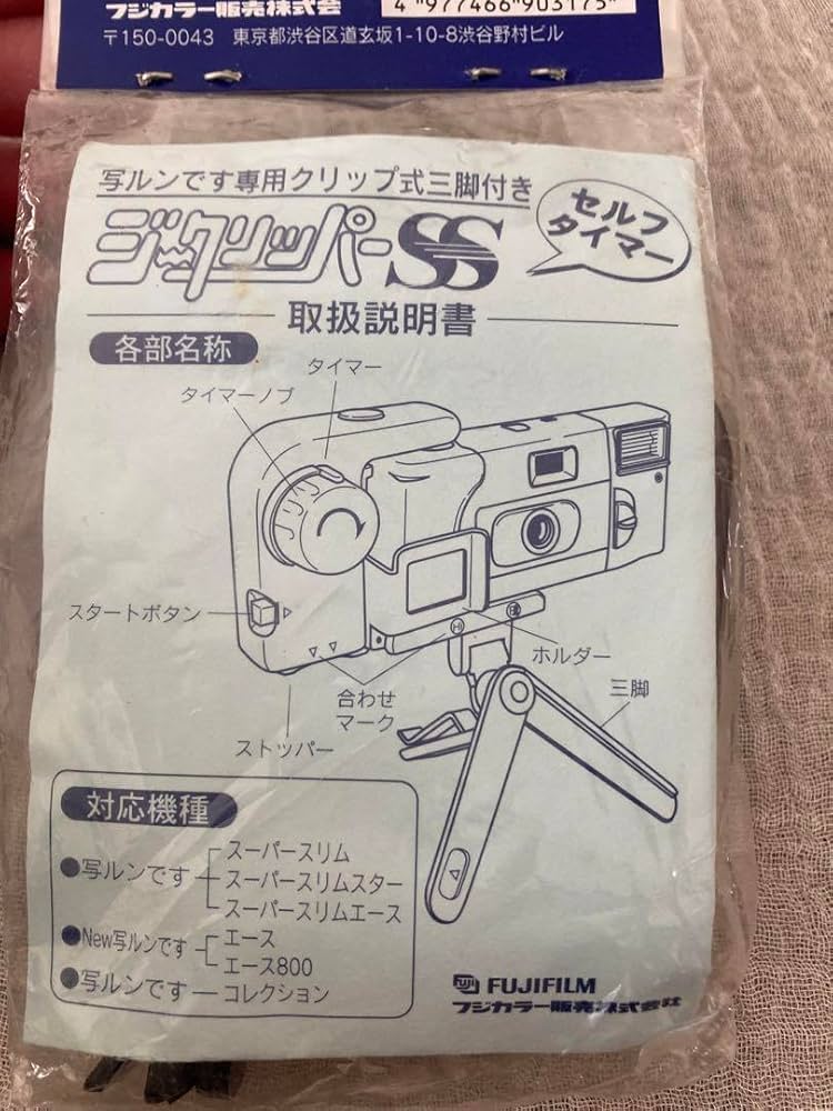 Amazon.co.jp: レトロ 写るんです セルフタイマー ジー