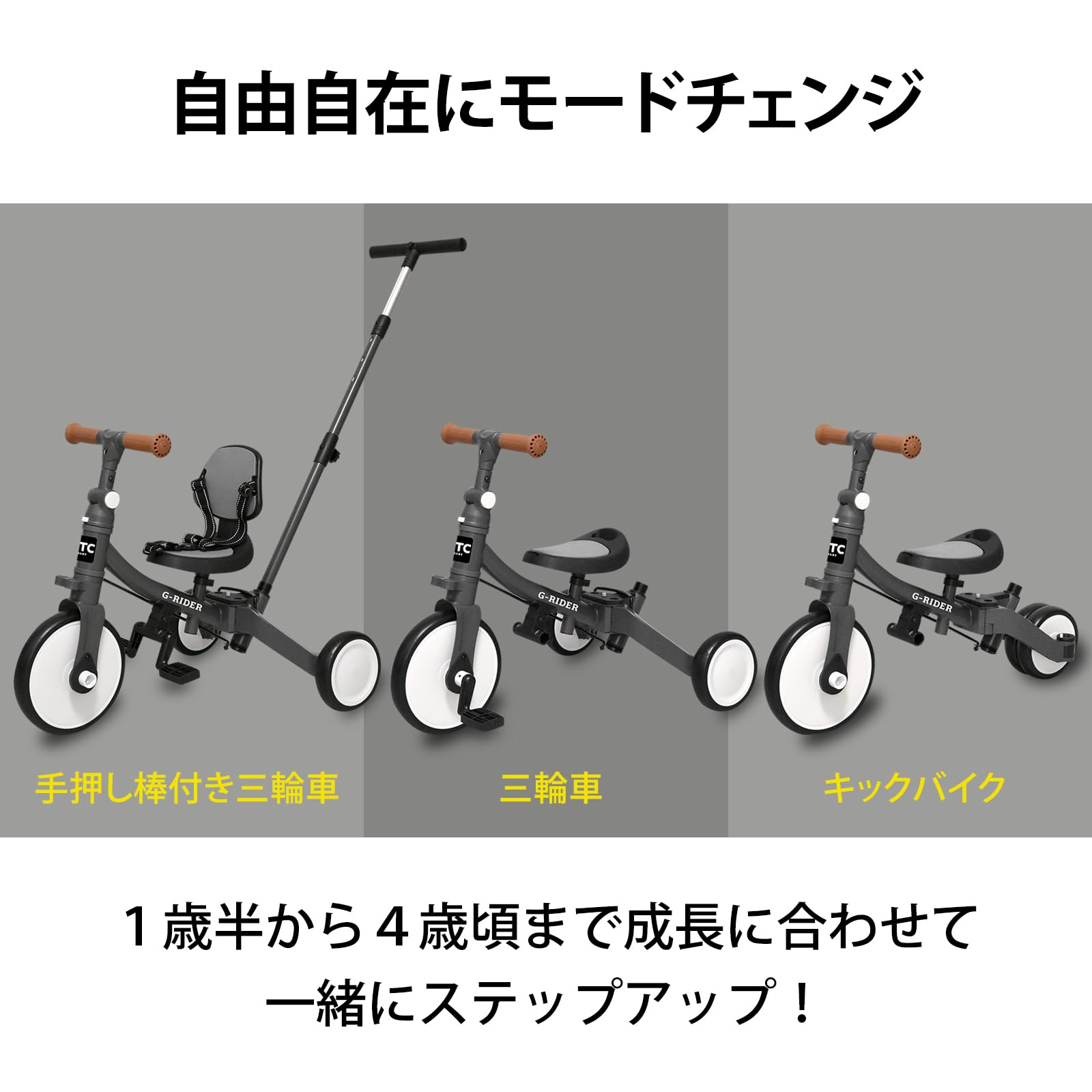 Amazon.co.jp: JTC BABY G-RIDER 手押し棒付き 3in1 三輪車 キック