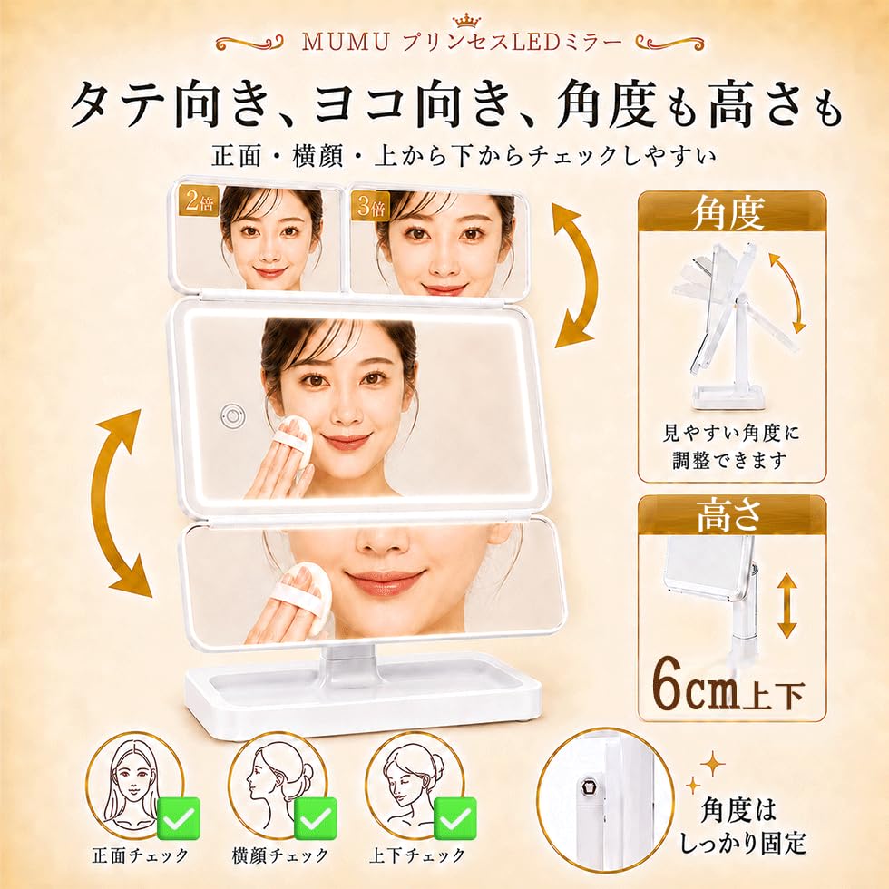 Amazon.co.jp: MUMU コードレス三面鏡 LED化粧鏡 10倍拡大鏡付き