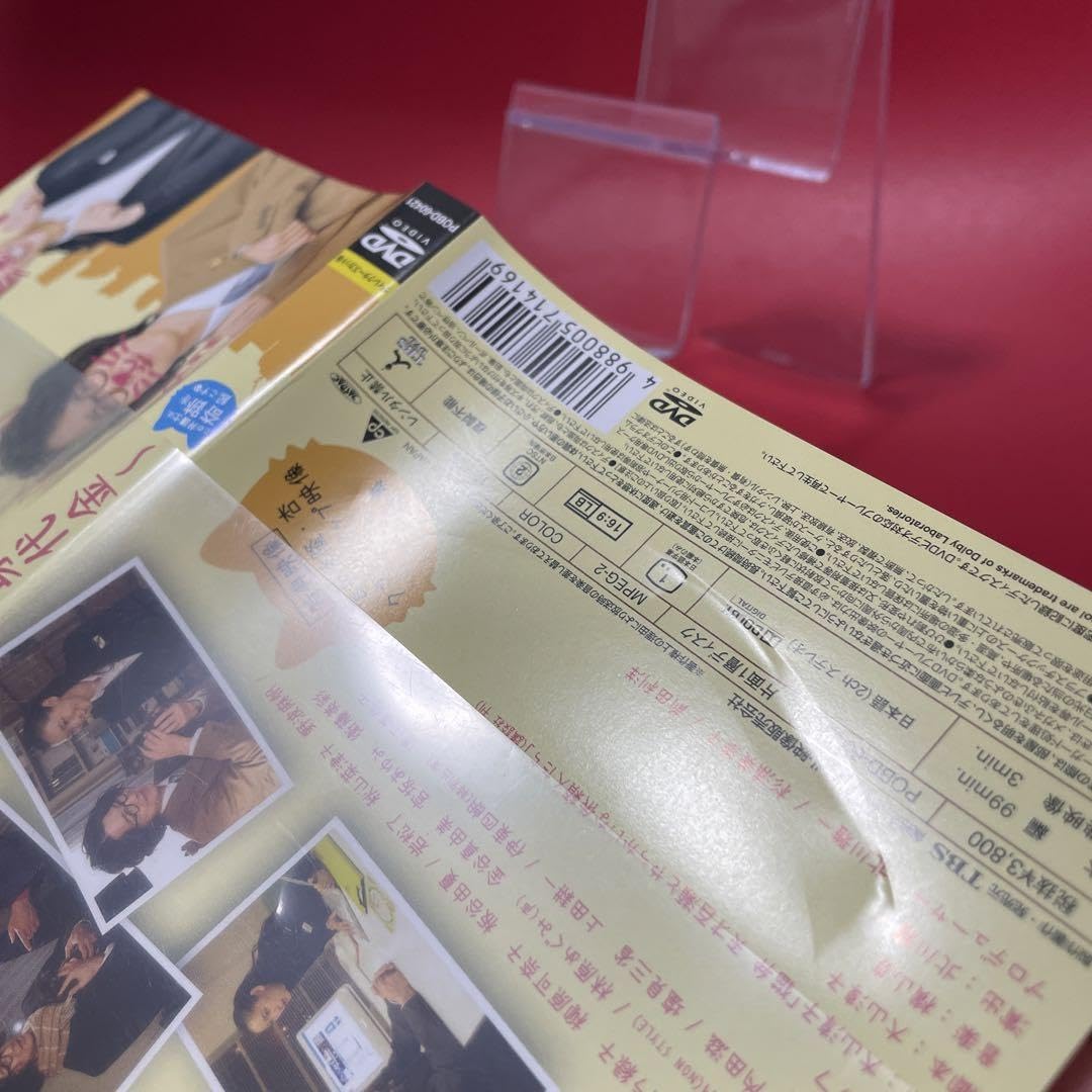 TBS ドラマ　猫弁　DVD セル版　吉岡秀隆　杏　貴重　レア　美品 Amazon.co.jp: ドラマ 猫弁 DVD セル版 吉岡秀隆 杏 貴重 レア